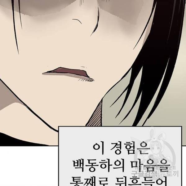 약한영웅 184화 69