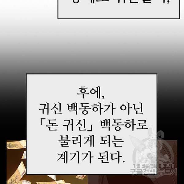 약한영웅 184화 70