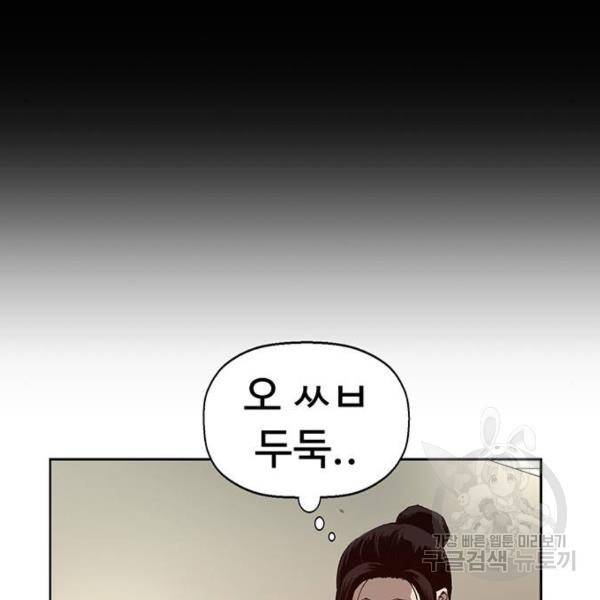 약한영웅 184화 72