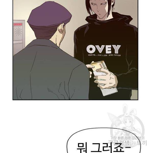 약한영웅 184화 73