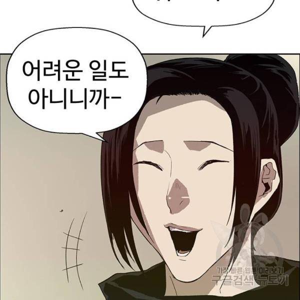 약한영웅 184화 74