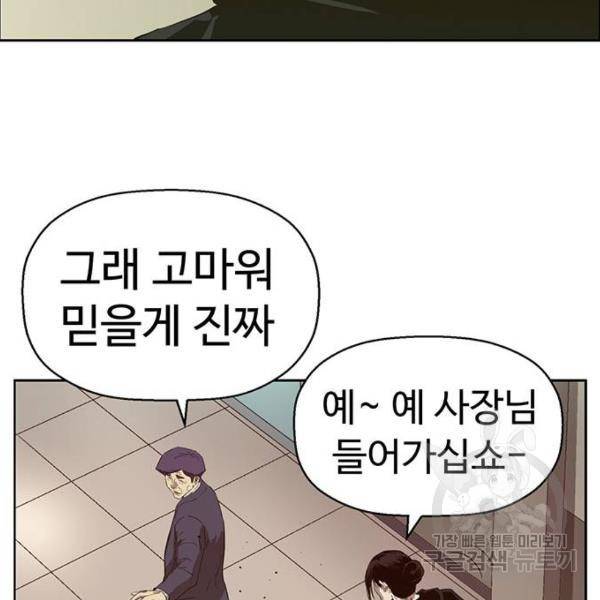 약한영웅 184화 75