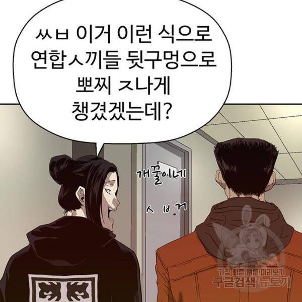 약한영웅 184화 77