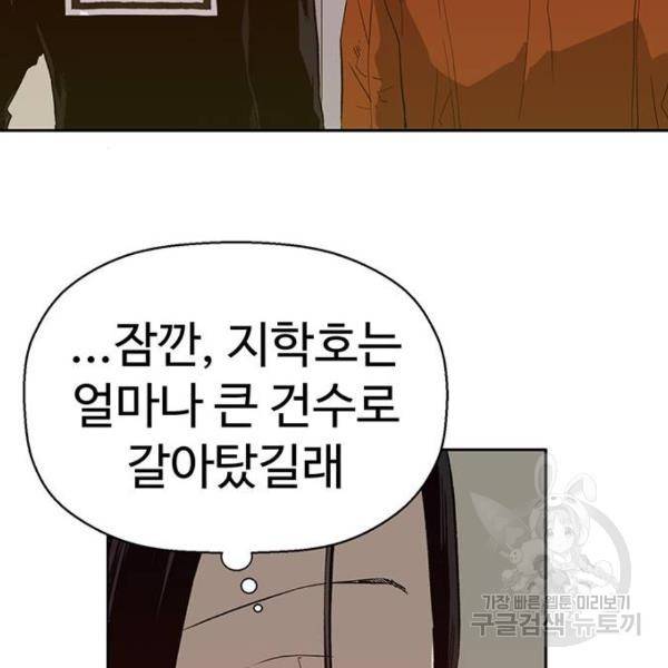 약한영웅 184화 78