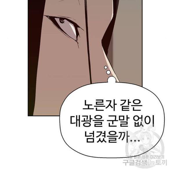약한영웅 184화 79