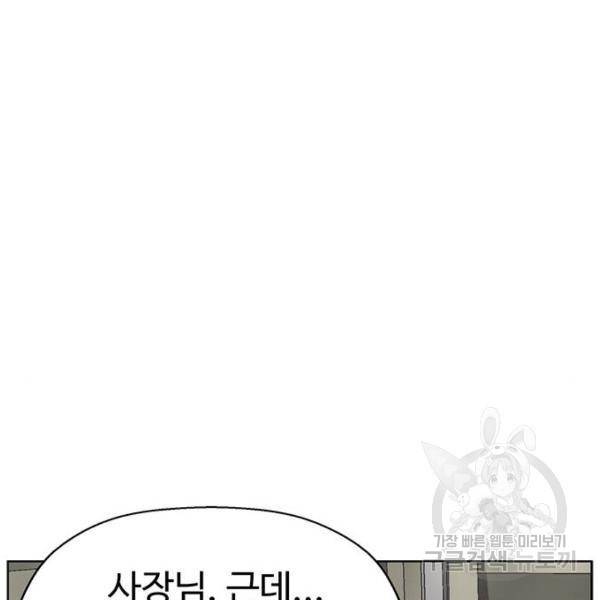 약한영웅 184화 80