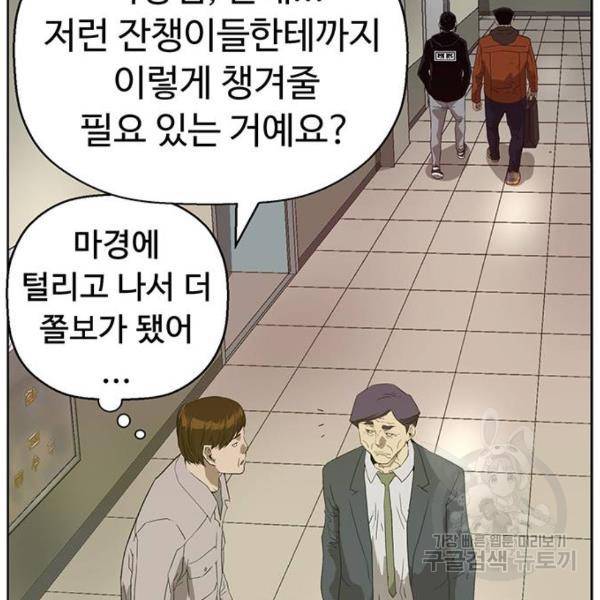 약한영웅 184화 81