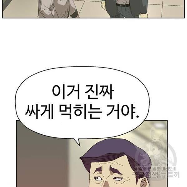 약한영웅 184화 82