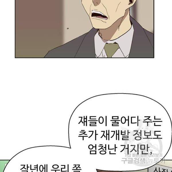 약한영웅 184화 83