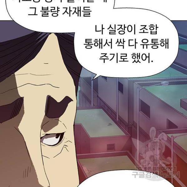 약한영웅 184화 86