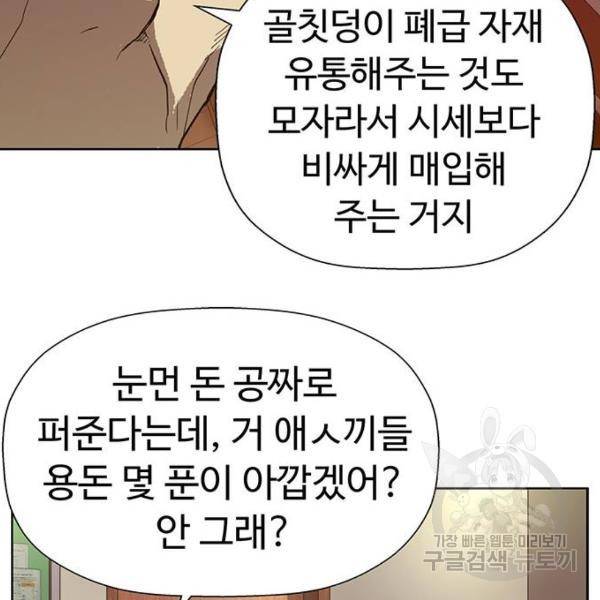 약한영웅 184화 87