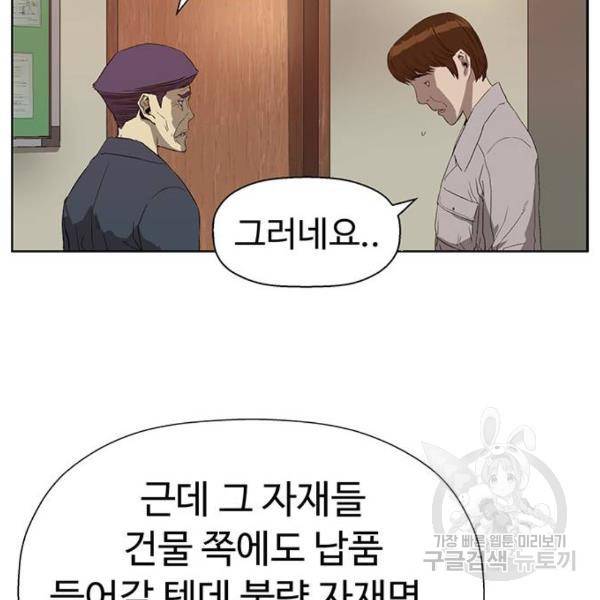 약한영웅 184화 88