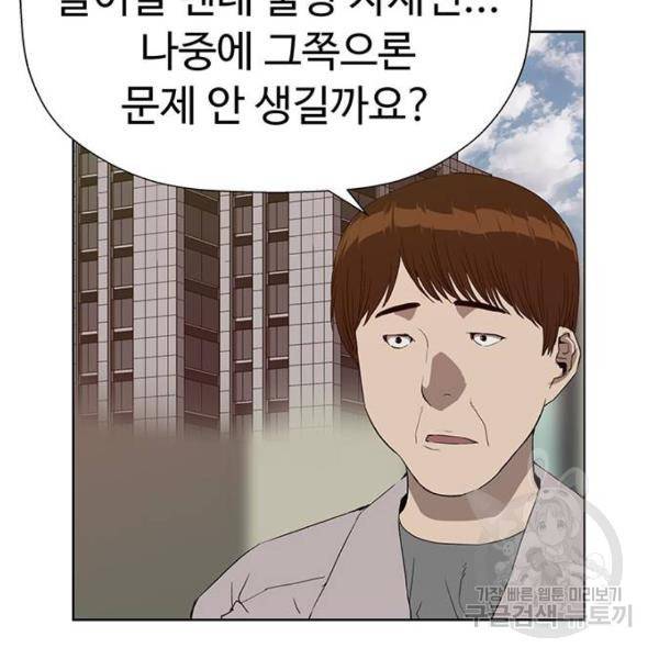 약한영웅 184화 89