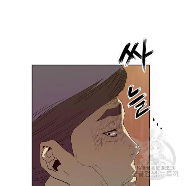 약한영웅 184화 90