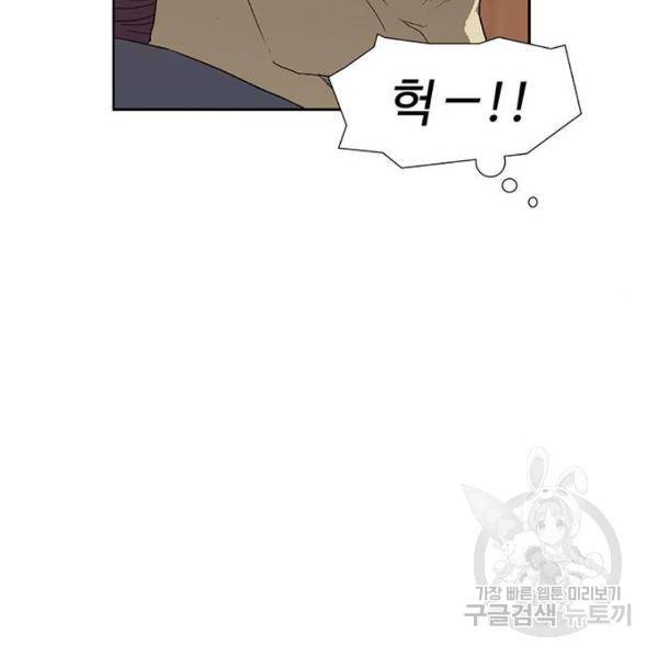 약한영웅 184화 91