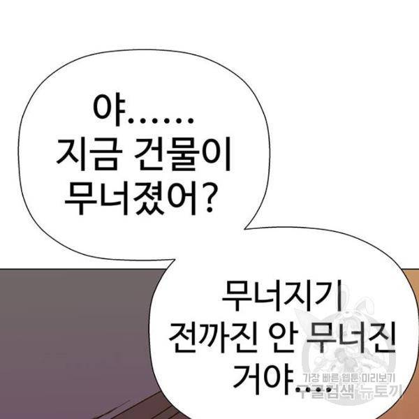 약한영웅 184화 92