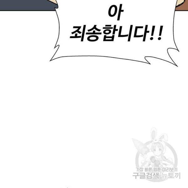 약한영웅 184화 94
