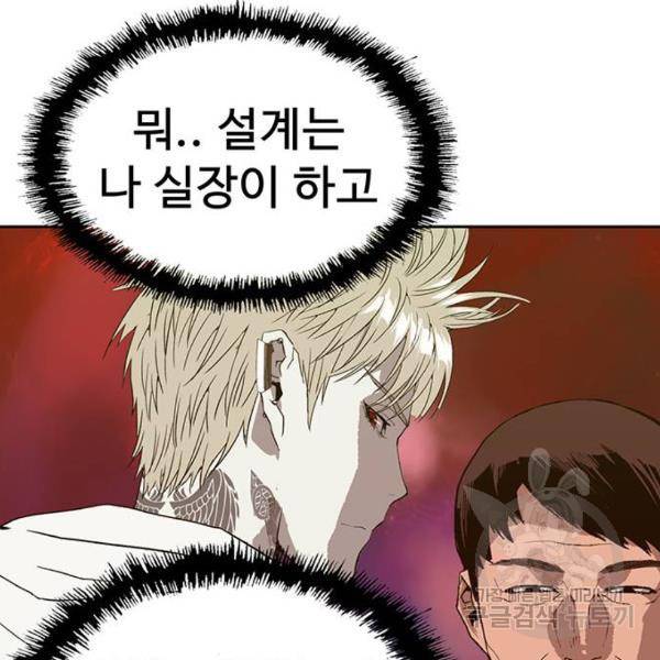 약한영웅 184화 95
