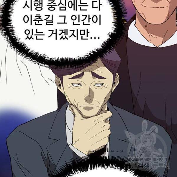 약한영웅 184화 96