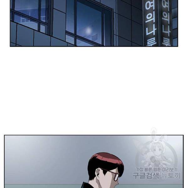 약한영웅 184화 101