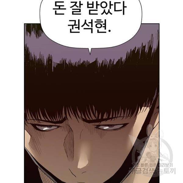 약한영웅 184화 107