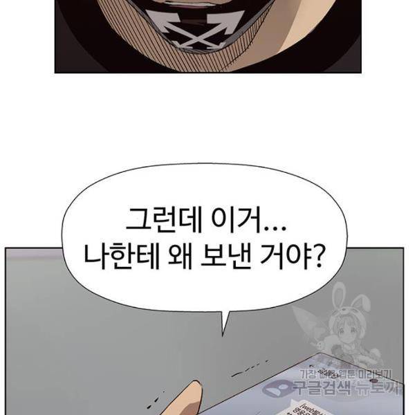 약한영웅 184화 108