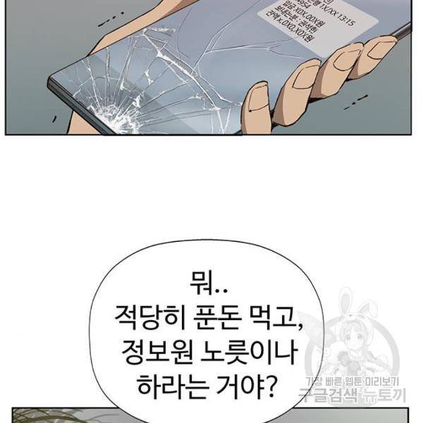 약한영웅 184화 109