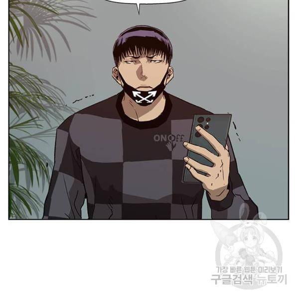 약한영웅 184화 110
