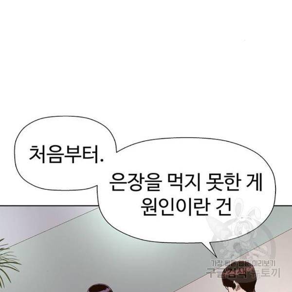 약한영웅 184화 111