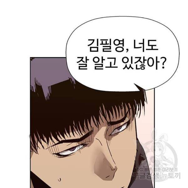 약한영웅 184화 113