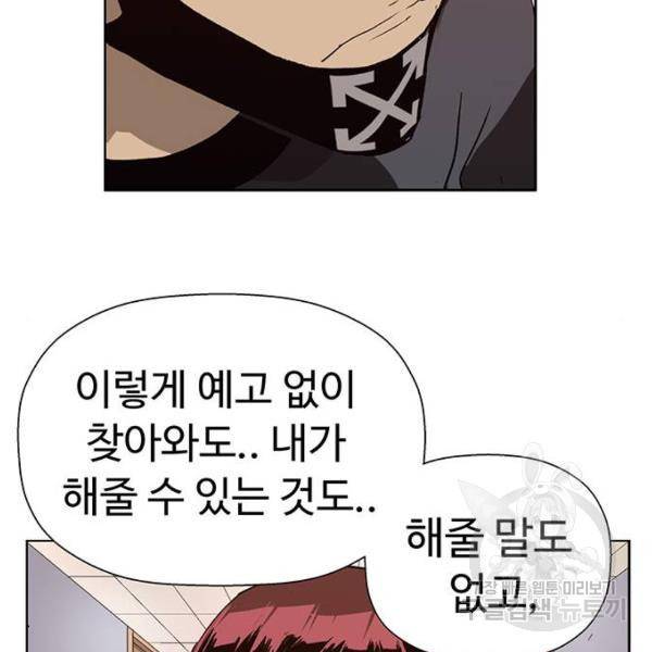 약한영웅 184화 114