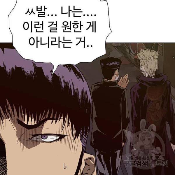 약한영웅 184화 116