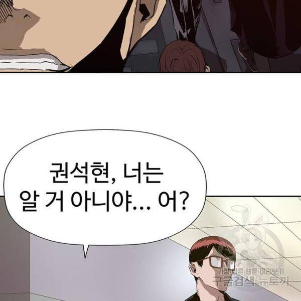 약한영웅 184화 117