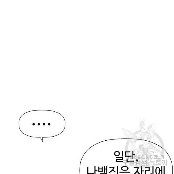 약한영웅 184화 119