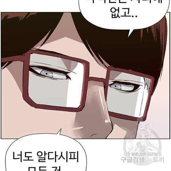 약한영웅 184화 120