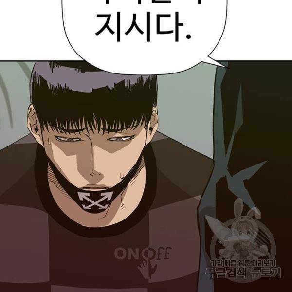 약한영웅 184화 122