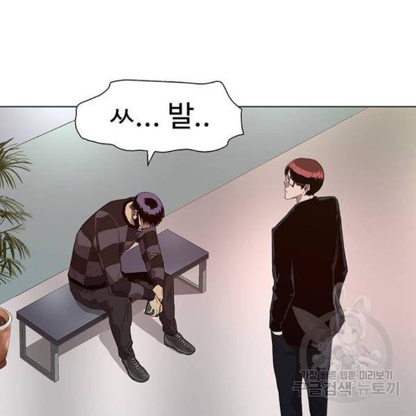약한영웅 184화 124