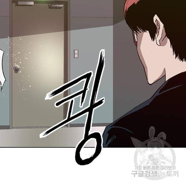 약한영웅 184화 127
