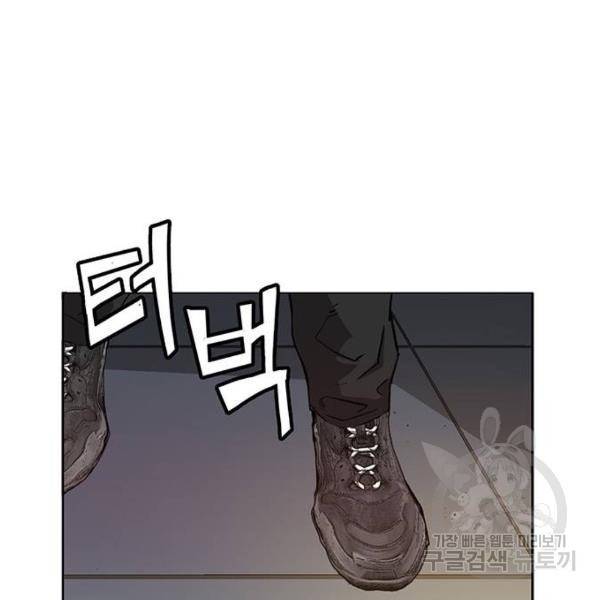 약한영웅 184화 129