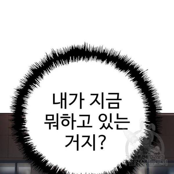 약한영웅 184화 132