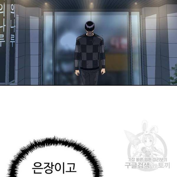 약한영웅 184화 134
