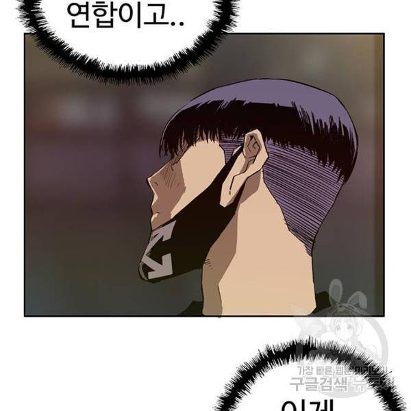 약한영웅 184화 135