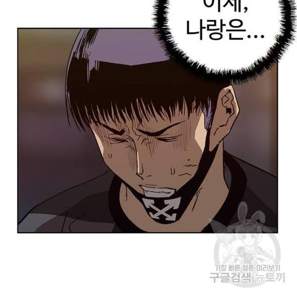 약한영웅 184화 136