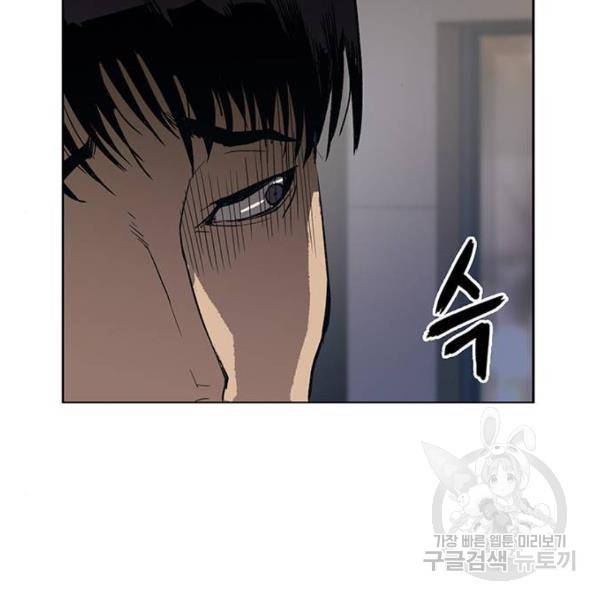 약한영웅 184화 140