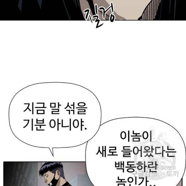 약한영웅 184화 145