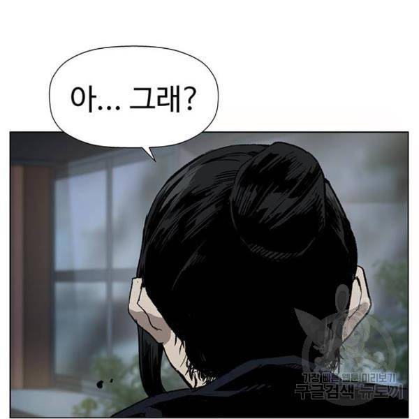 약한영웅 184화 147