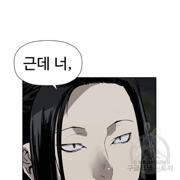 약한영웅 184화 149