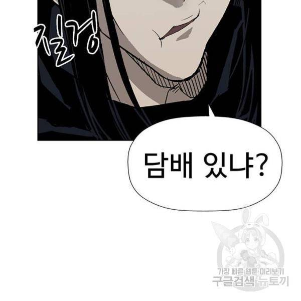 약한영웅 184화 150