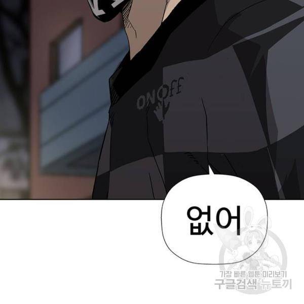 약한영웅 184화 152