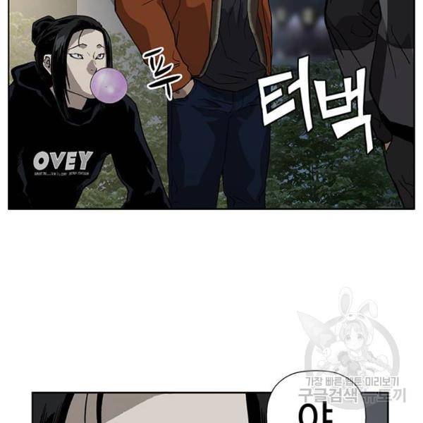 약한영웅 184화 154
